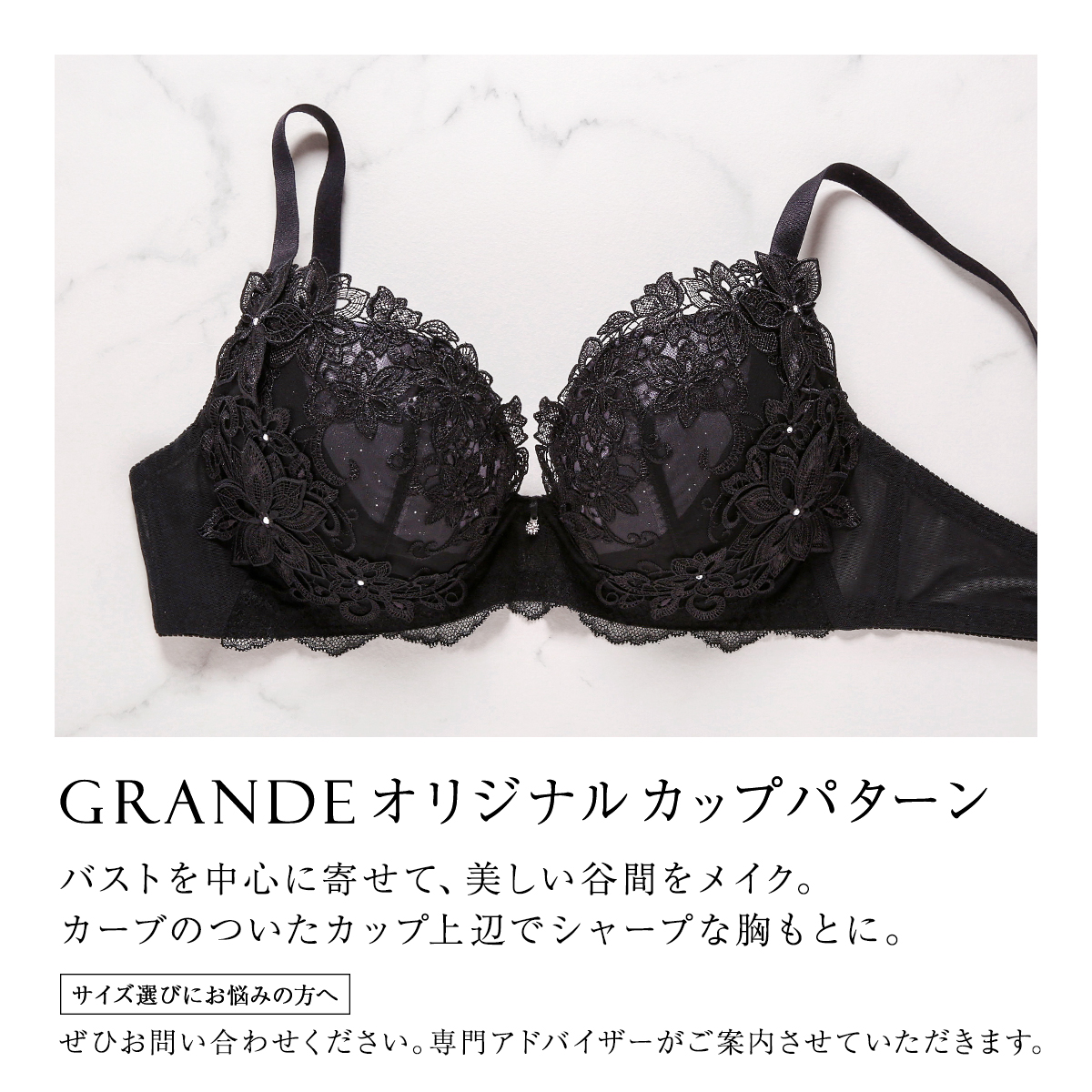 HIMICO GRANDE 003 ブラジャー 大きいサイズ GHI 65-85 Dalia