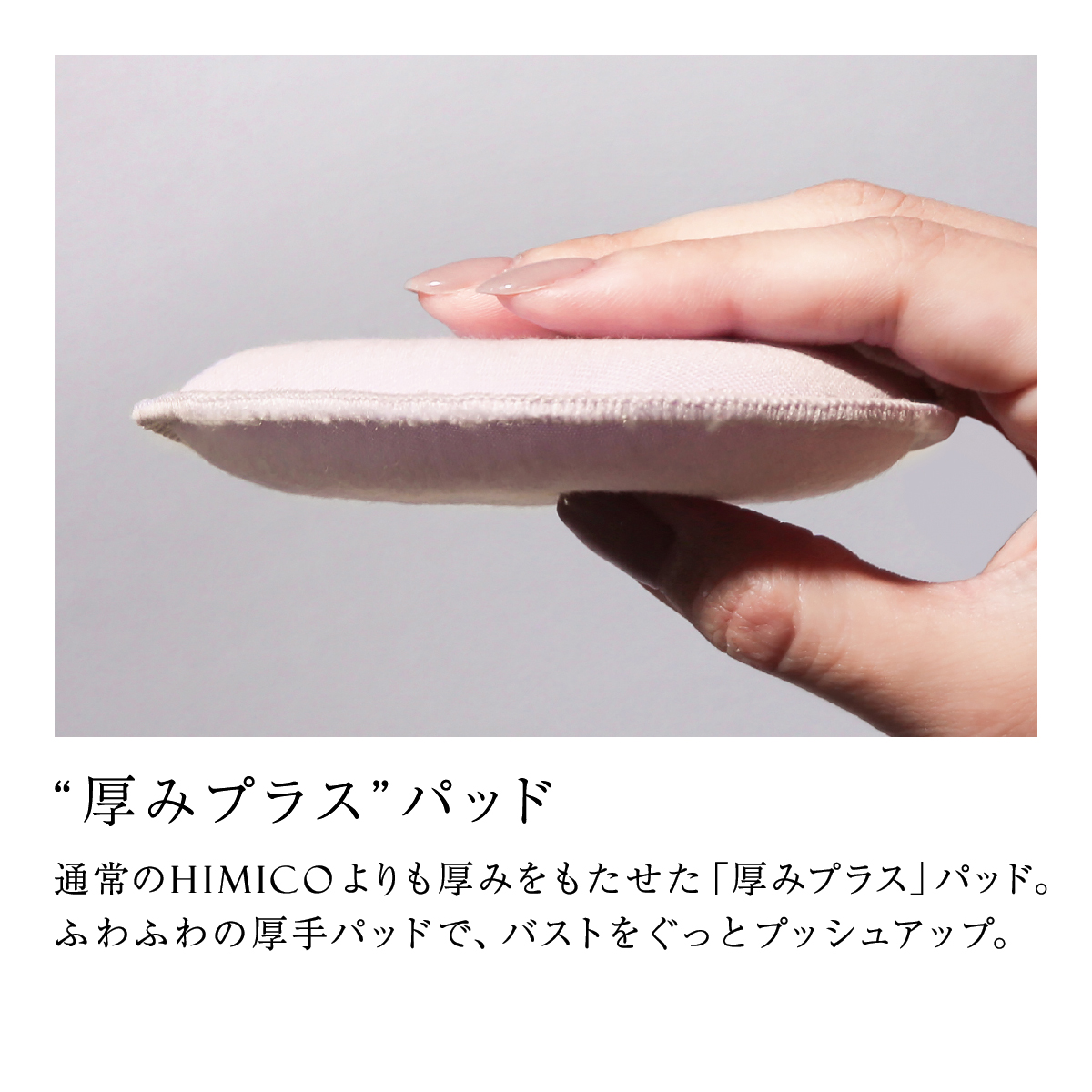 ひみこページ HIMICO L.cosciente ブラジャー L字ワイヤー 谷間 BCDEF 単品