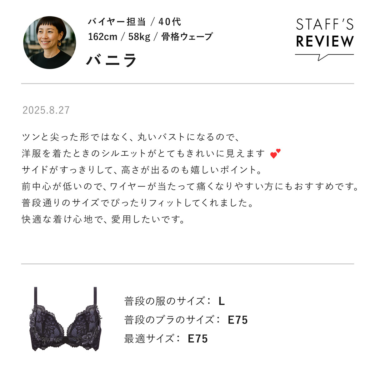 HIMICO L.cosciente ブラジャー L字ワイヤー 谷間 BCDEF 単品