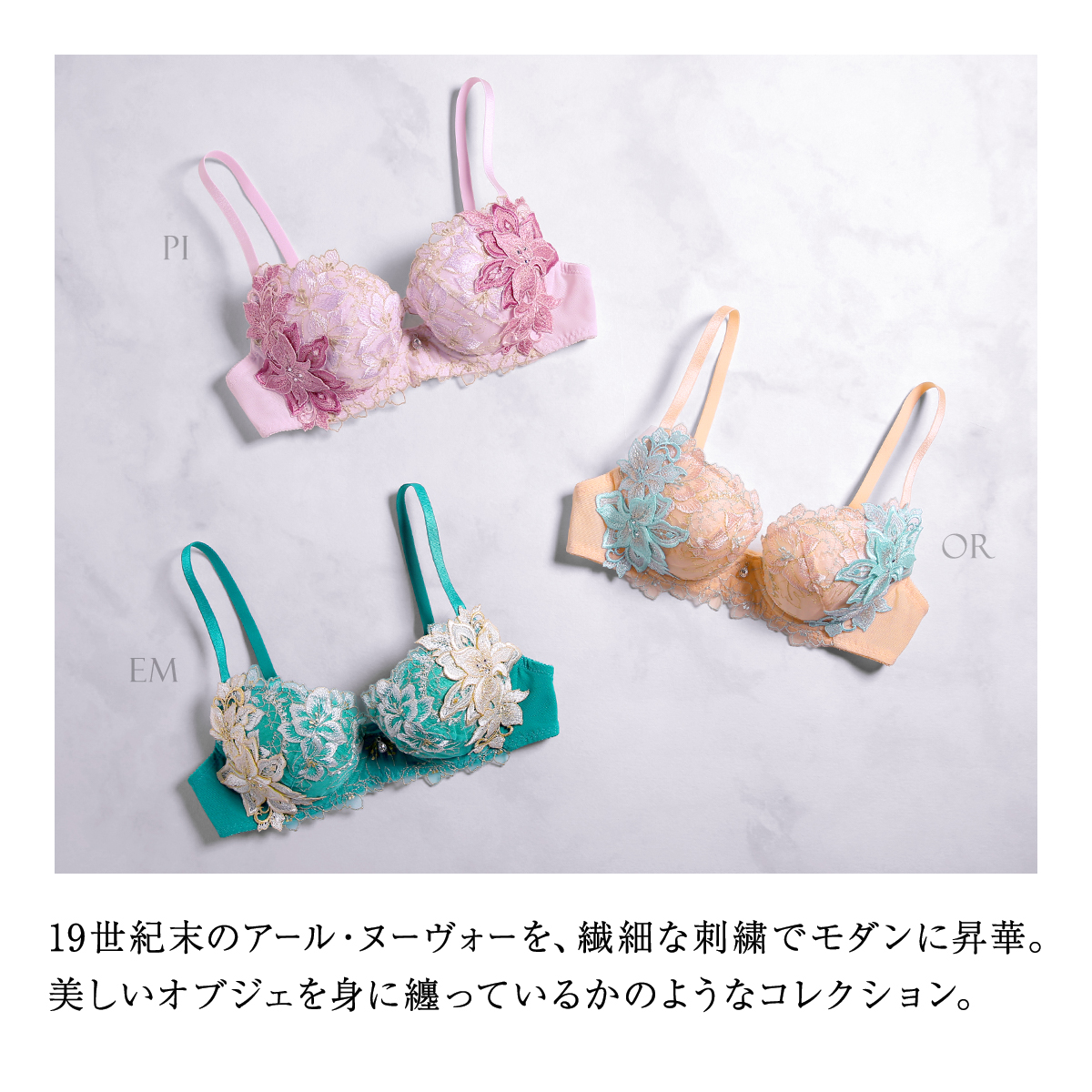 ヒミコ 028シリーズ ブラジャー 大きいサイズ アンダー80
