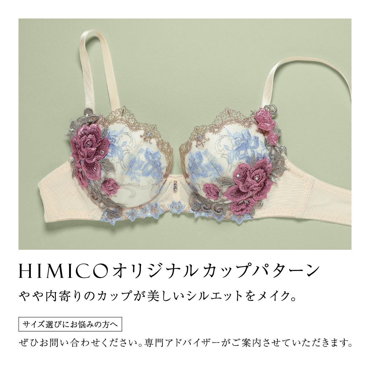 ヒミコ 029シリーズ ブラジャー 大きいサイズ アンダー80