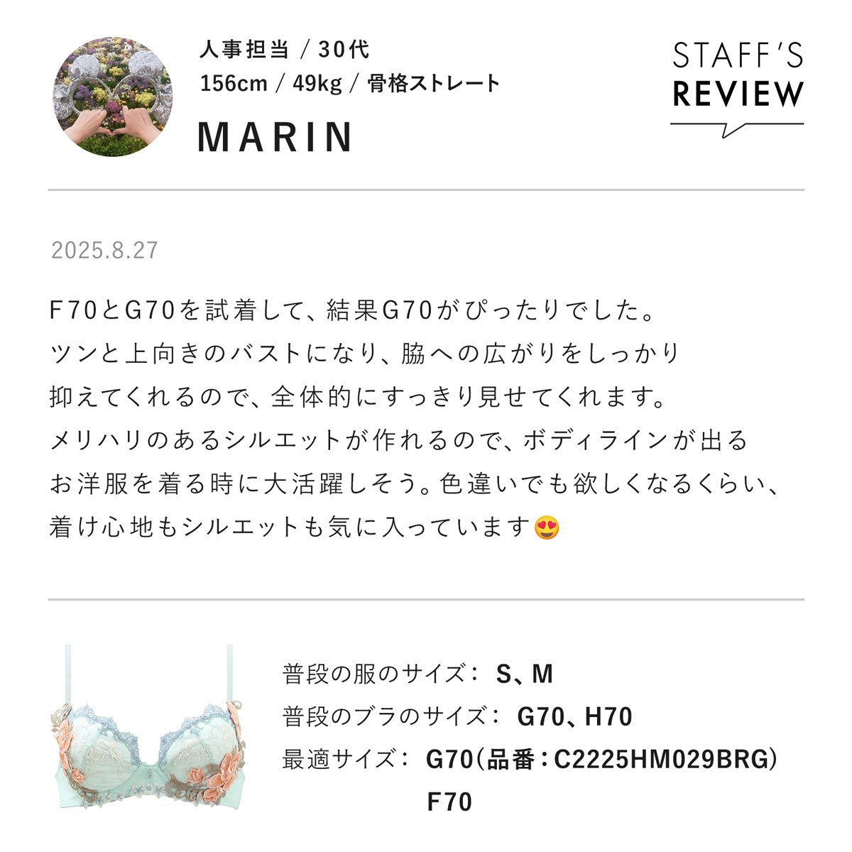 ヒミコ 029シリーズ ブラジャー 大きいサイズ アンダー80
