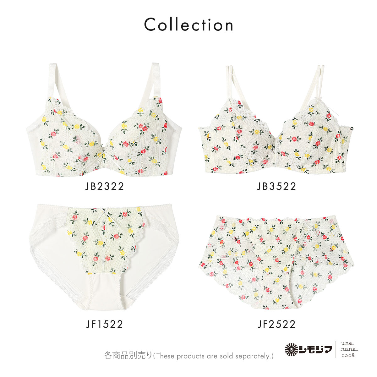 ウンナナクール 脇スッキリ さあ、わたし MADE WITH シモジマ