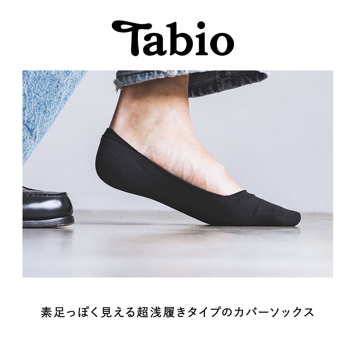 【Tabio】最新作