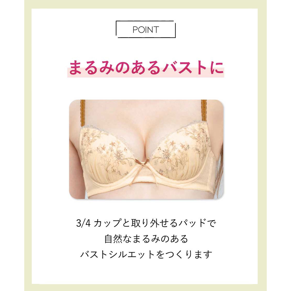 アンフィ ブラ＆ショーツセット まる胸メイク 小花ブーケ ABCDE