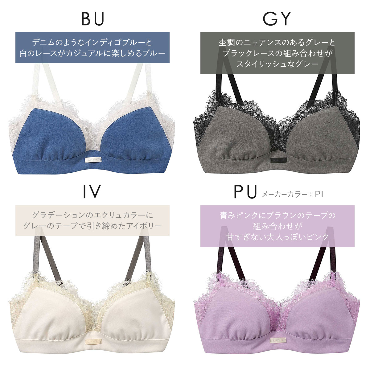 アンフィ スタイリストフォーユー ブラジャー ABCD サイズ別設計