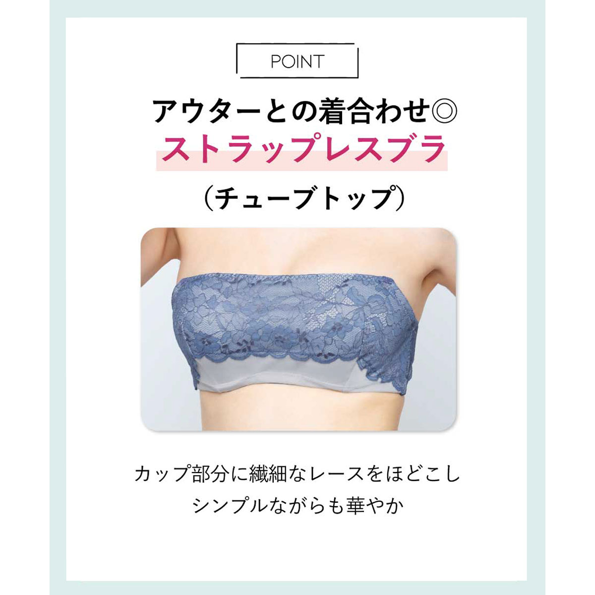 チィまま　プロフ見てください！ アンフィ 谷間のチラ見えをカバー ストラップレスブラ
