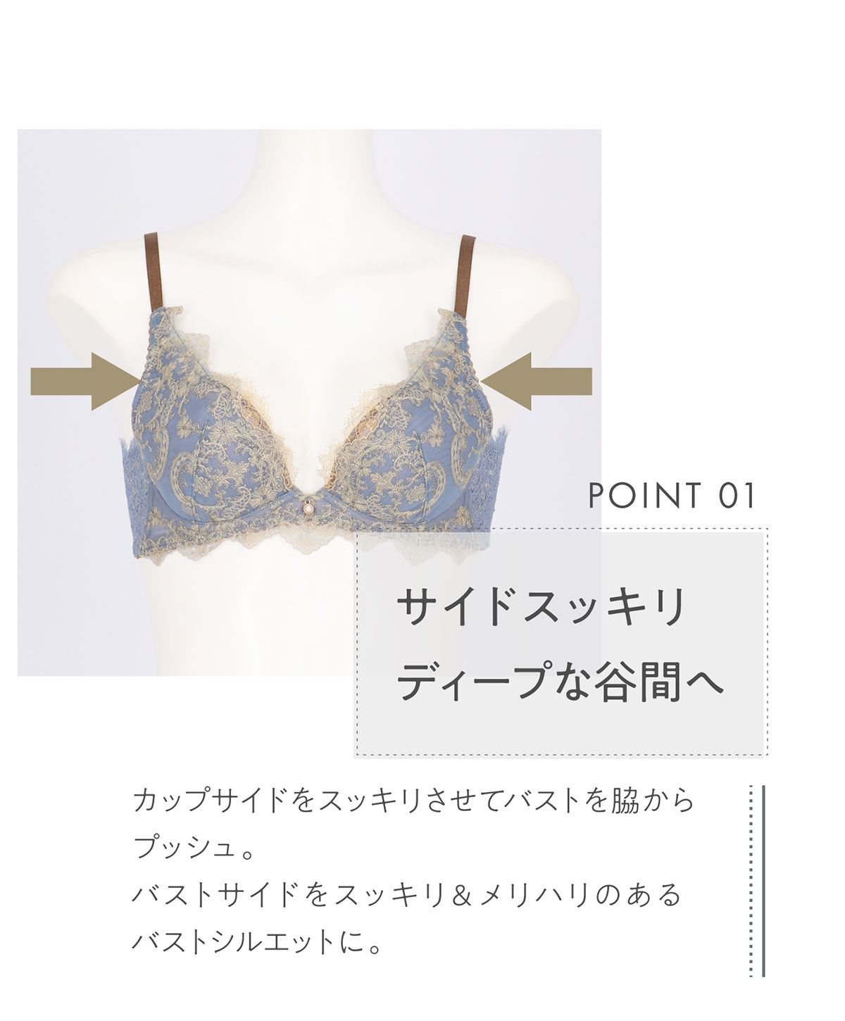 アンフィ グラマリッチ ブラジャー 脇スッキリ グラマラス