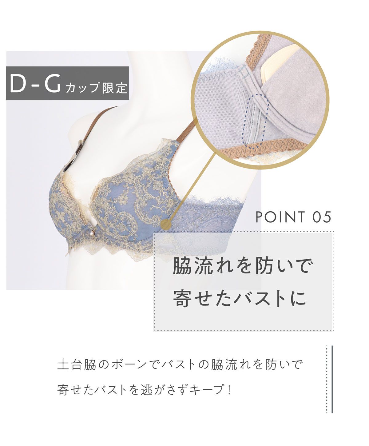 アンフィ グラマリッチ ブラジャー 脇スッキリ グラマラス