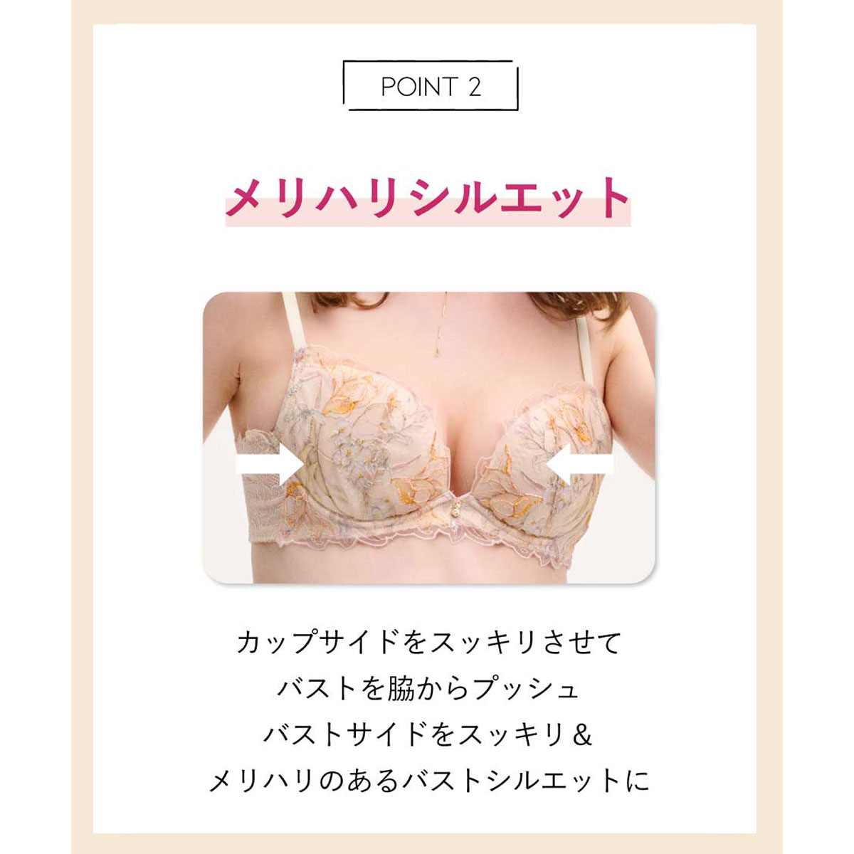 アンフィ AMPHI グラマラス＆リッチな谷間をメイクする グラマ