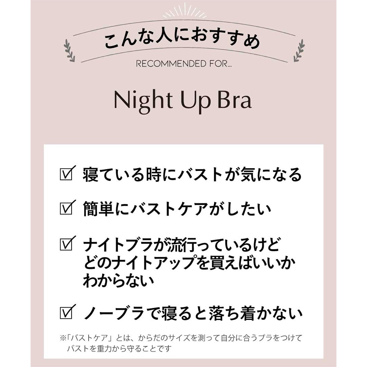 アンフィ ナイトアップブラ ノンワイヤー ブラジャー ナイトブラ