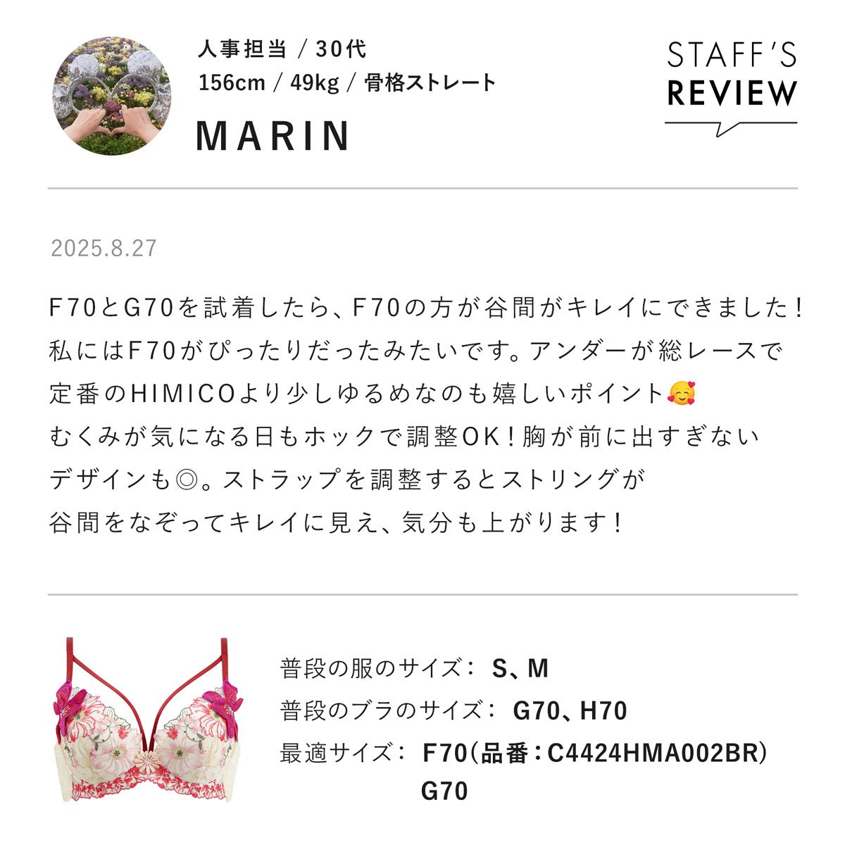 YUMMY様オーダー専用ページ ARTE 002シリーズ ブラジャー 大きいサイズ アンダー80