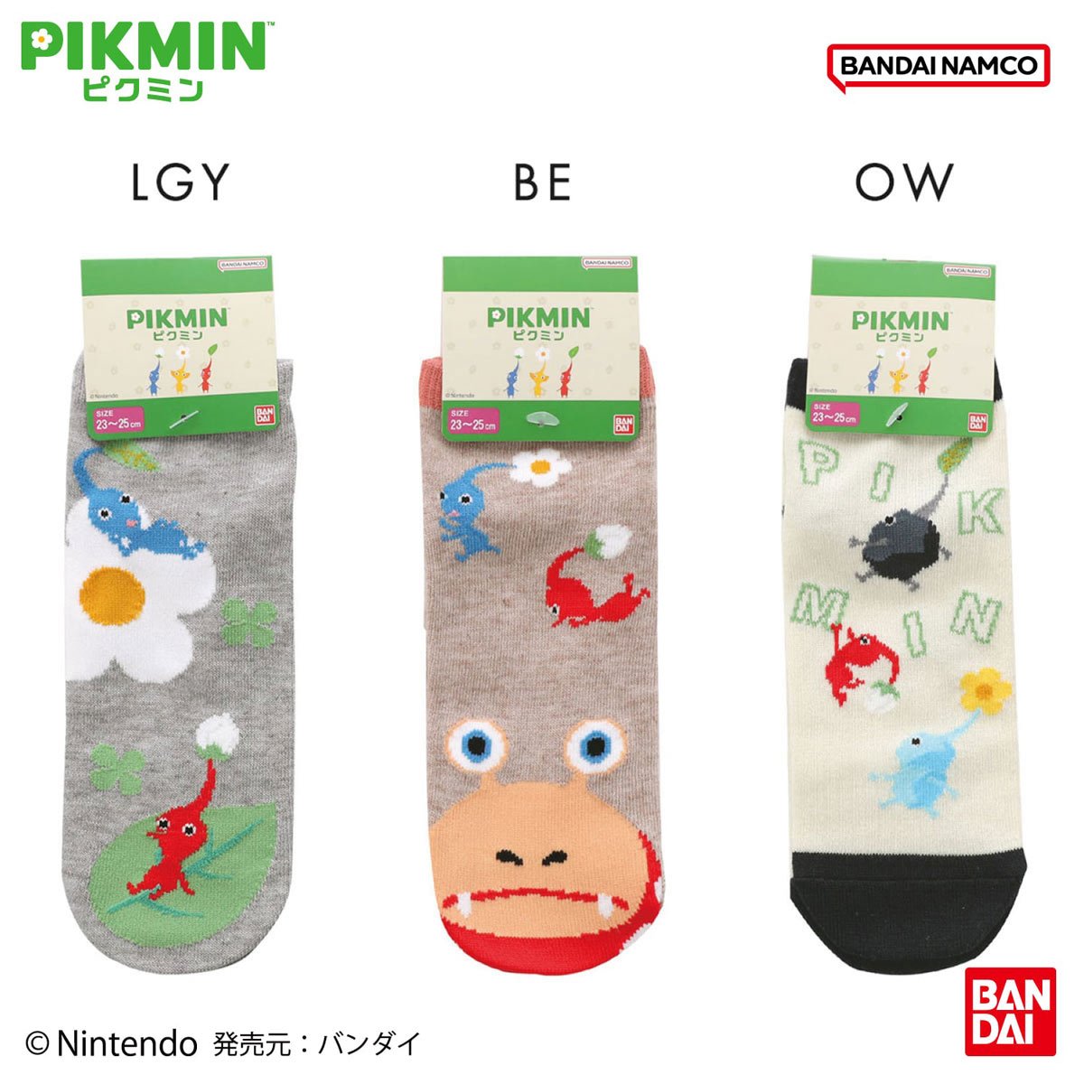 ピクミン ピクミン ショート丈 ソックス 靴下 23-25cm PIKMIN | SHIROHATO