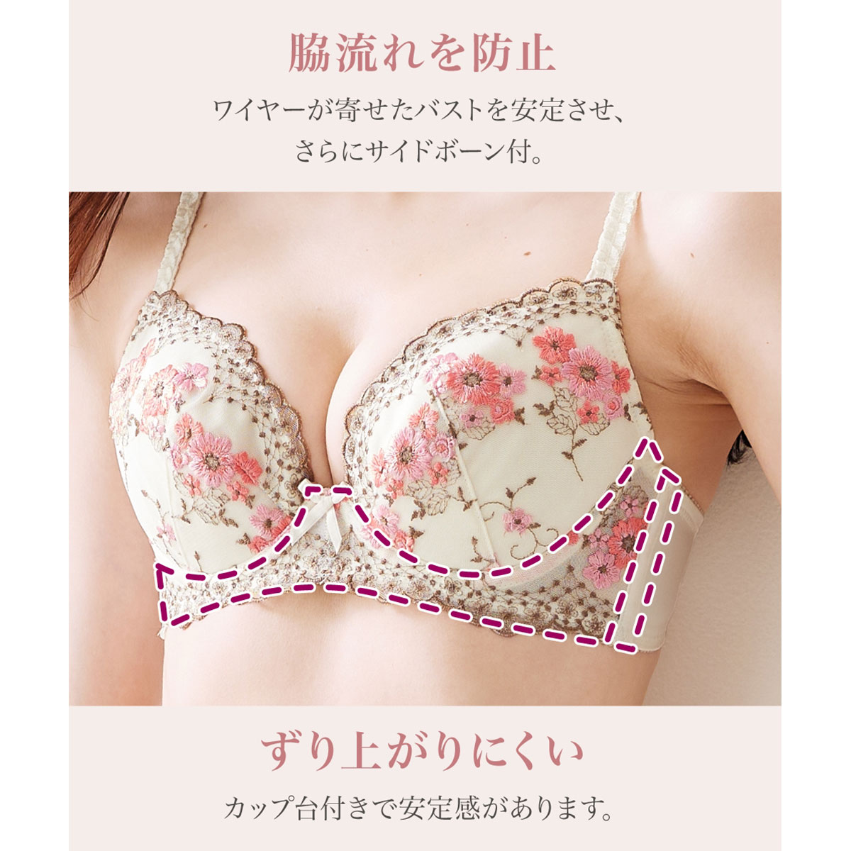 ニッセンとトリンプ共同企画】フラワーブラジャーショーツセット