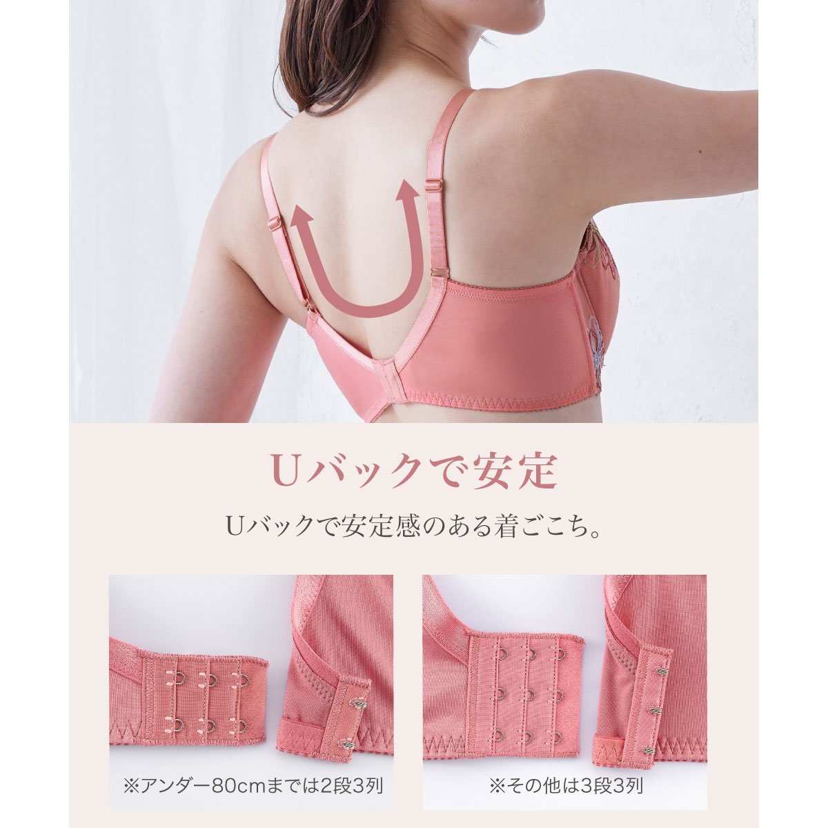 ニッセンとトリンプ共同企画】脇高刺しゅう コスモス レース