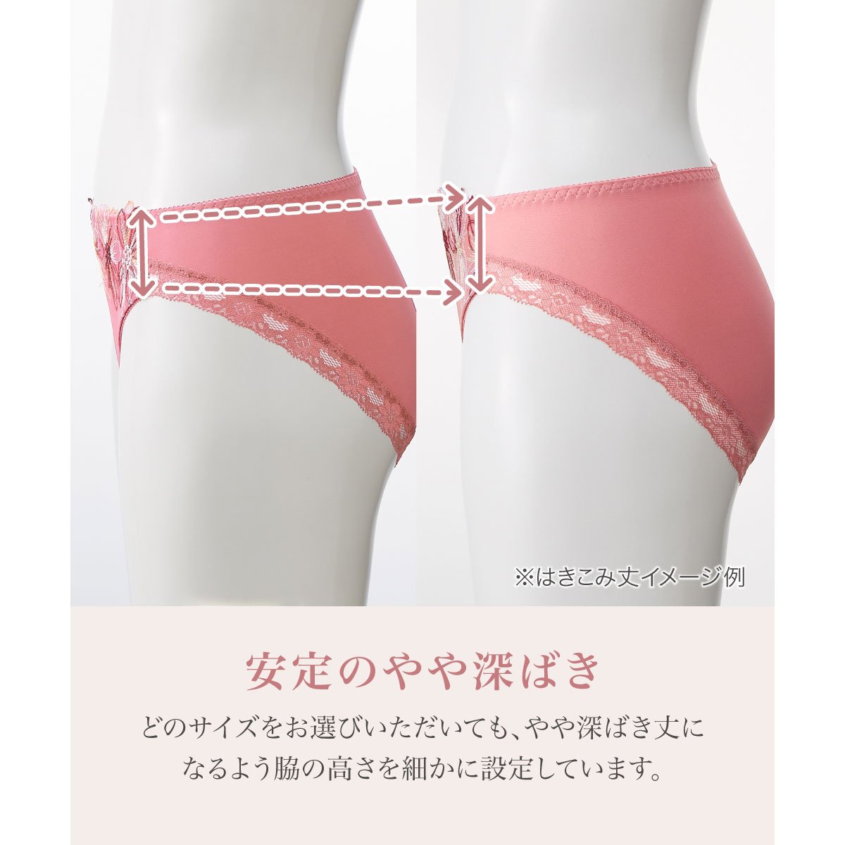 ニッセンとトリンプ共同企画】脇高刺しゅう コスモス レース