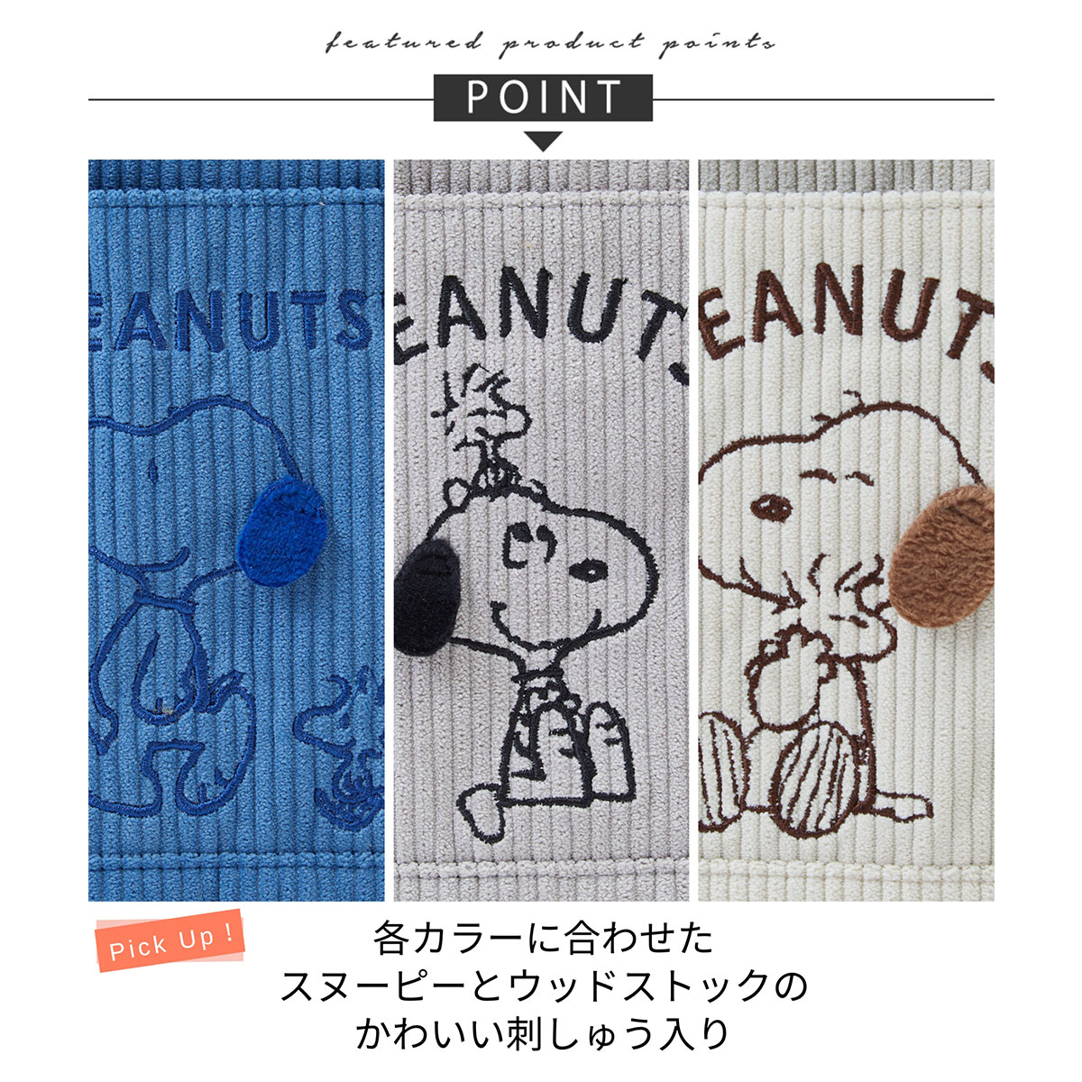 スヌーピーページ ニッセン スヌーピー 10ポケット刺しゅう ベーシックトート