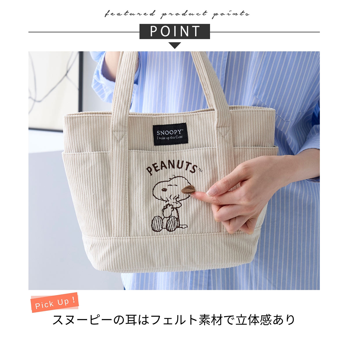 新品　未開封　ピオヌンナル　スヌーピー　ミルク　バッグ 大人気「ピオヌンナル」ヌビバッグにスヌーピーデザインが登場