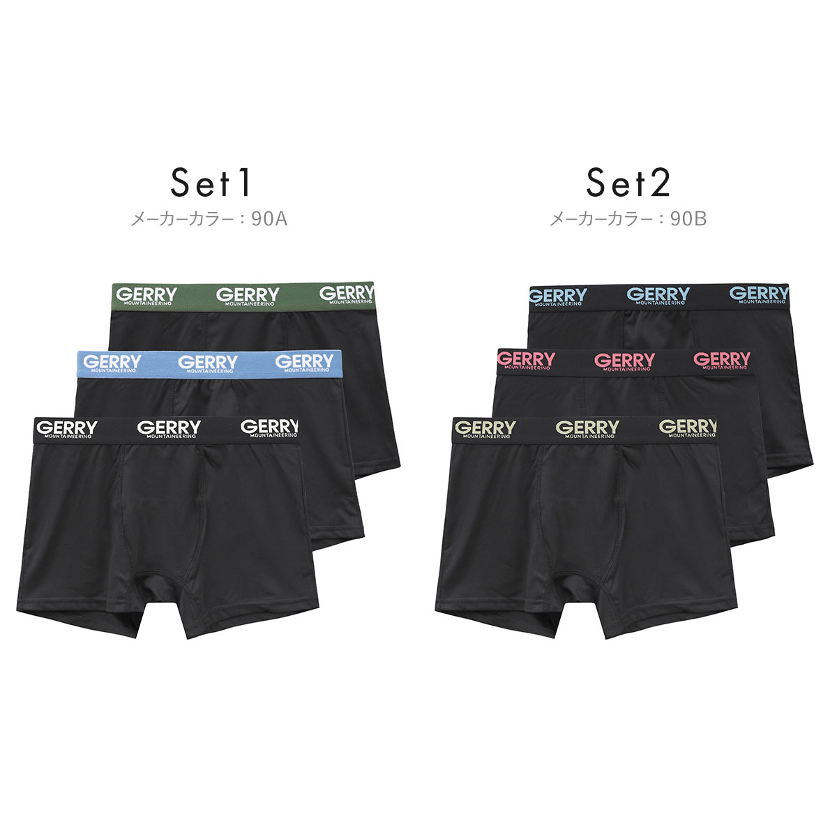 GERRY ソリッド ボクサーパンツ 3枚セット メンズ ジェリー 前とじ