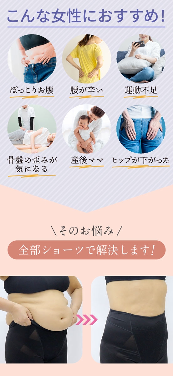 芦屋美整体 骨盤スリムスタイルショーツ 2枚組 ロングガードル 骨盤